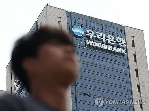 우리은행 본점. [연합뉴스 자료사진]